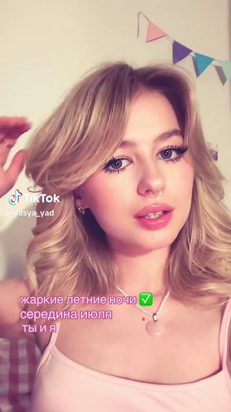 Жаркие летние ночи с Ярославой Дегтяревой: встреча судеб