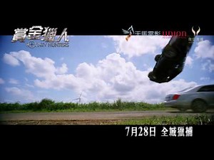 Lee Min Ho - "Bounty Hunters" Movie - "FIGHTER" Behind The Scene - 18.06.2016