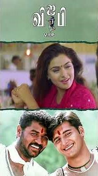 Watch full video👆V. I. P. Comedy Scenes - #vip #simran #manivannan #prabhudeva #comedy #shorts