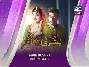 1.4K views · 88 reactions | Watch #MainBushra Wed - Thu at 9:00 PM only on #ARYZindagi | ARY Zindagi | Facebook