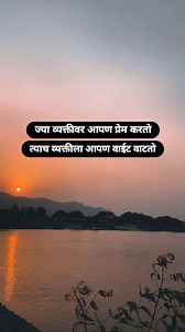 #marathi #marathikavita #maharashtra #marathistatus #marathimulgi | मराठी कविता | Facebook