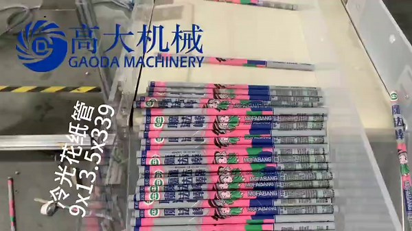 Colorful paper fireworks tube,Magic Stick, fireworks magic tube #fireworkstubemachine #paperstrawformingmachine #paperstraw #papertube #magictubes #magicstick #paperstrawmakingmachine