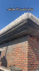 Shade plastering process || Mumty Plastering work #fbreels #viralreels #viralreelsfb #onlineproperty #HouseConstructionGuide #5marlahouse #luxury #property #lahore #walldesign #plastering #Sialkot #Sargodha #islamabad | Online Property Developers