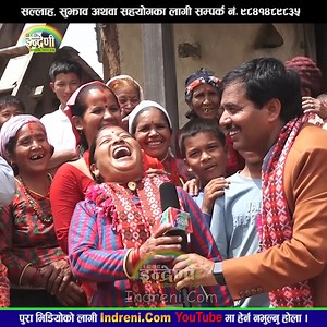 909K views · 10K reactions | कृष्ण कंडेल लाई समेत आपत पारिन टुक्कामा । | Indreni Dot Com | Facebook