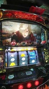 スロやめ！ゲーム性間違ってない？この駆け抜け後、全く違う挙動の台になりました！