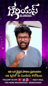 3.7K views · 416 reactions | Glorious Grand Releasing on Oct 25th, Wednesday 8pm IST. Stay tuned to Paul Emmanuel Youtube channel #glorious2023 #gloriouspaulemmanuel | Paul Emmanuel | Facebook