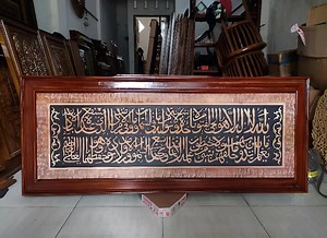 Ayat Al-kursi Mahogany Wood Carving: Large Islamic Wall Art (60x140cm) Muslim Gift - Etsy