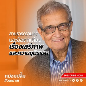 13 reactions | Ep.22 ‘จุดที่เหมาะสมที่สุด' Pareto Optimality...