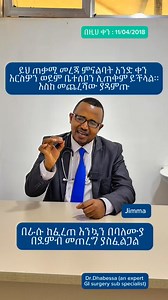 Perianal abscess | Dabessa Mosissa