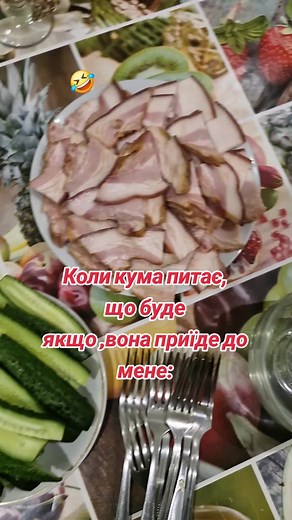 Притрушені куми на TikTok