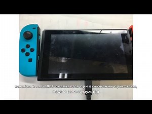 Nintendo switch ошибка 2101-0001/не заряжается, ремонт