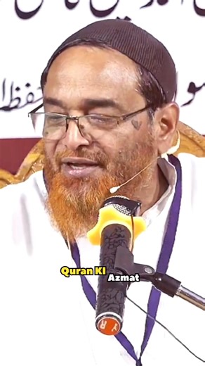 2.1K views · 126 reactions | Quran KI Azmat By Shaikh Jalaluddin...