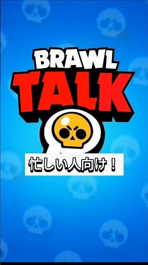 新キャラのジュジュとシェイド！ #ブロスタ #brawlstars #vllo