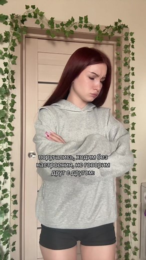 почебурекались: что делать, если поругались и молчите друг с другом