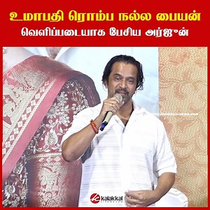 Umapathy-ஐ மாப்பிள்ளைய choose பண்ணேன்? - Actor Arjun | #Umapathy | #Aishwarya | #ThambiRamaiya | Kalakkal Cinema