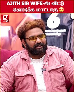 Ajith Wife-அ விட்டு கொடுக்க மாட்டாரு 😍...| Tamil Cinema | Ajithkumar | Social media | Vidamuyarchi | Stunt | Making Scence | Fight | Viral | Trending #Viral #Trending #Tamilnadu #tamlicinema #ajithkumar #socialmedia #trending #stunt #makingscence | Galatta Media