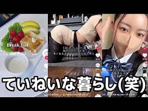 意識高い系の『モーニングルーティン』がキモすぎる。クソぶちまけたい