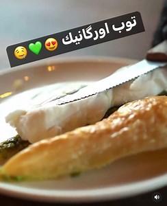 بقلاوه توب اورگانيك 😍💚🤤. | Top Organic Cafe & Rest