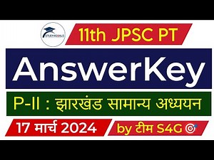 JPSC PT EXAM P - II / JH General Studies ( 17 March 2024 ) Answer Key Solution by Team S4G🎯 #jpsc