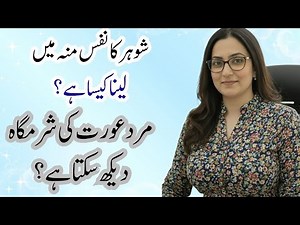 Nafas Ko Mou Mein Lena Chahie Ya Nahin