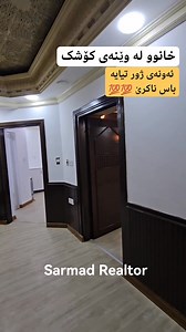 705 reactions · 19 shares | ☎️: 07718968000 #foryoupage #aqarat #realestateagent #realtorlife #home #househunting #Sarmadrealtor | Sarmad Realtor | Facebook