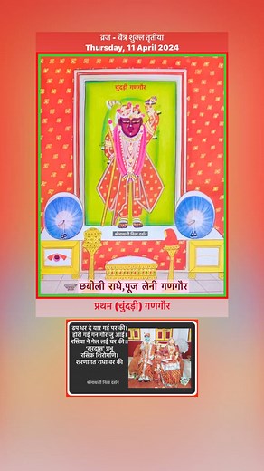 3.5K views · 317 reactions | #darshan #pushtimarg #shreenathji #hindutemple #shrinathji #nathdwara #shringar #gangaur2024 #gangaurfestival | Shreenathji Nity darshan | Facebook