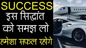 ये सिद्धांत समझ लो हमेशा सफल रहोगे - SUCCESS FORMULA | Praveen Jain Kochar
