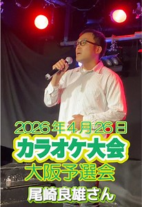 BAKKY カラオケ大会｜大阪予選会の歌唱ハイライト