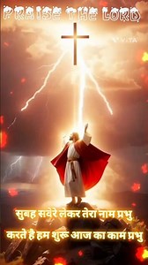 Subha savere lekar tera naam prabhu ✝️ # jesus worship song # Masih bhajan ✝️⛪🙌