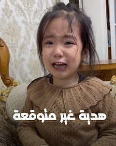 هذه الفتاة تبكي بعد استلامها هدية غريبة 😳 | ليبرا - Libra