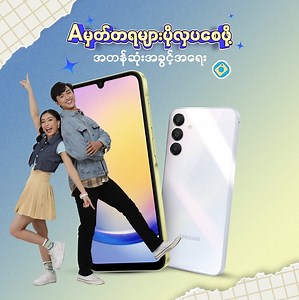 1K reactions · 41 shares | A မှတ်တရတွေ ပိုလှပသွားစေဖို့...