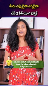 Sahithi Yoga Contact Us : 79955 66853 #FaceYoga #YogaForFace #NaturalGlow #SkinCareTips | SumanTv Advice