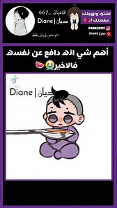 فديت بتشيختي🍉🙏#نطالب_بطرد_الاوتاكو_لليابان #انمي