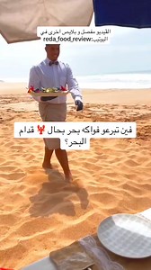 Visit Oualidia 🩵📍 #oualidia | Oualidia Sélections