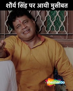 हमको सुसु पांडे बोलते है | Shaurya Singh, Karhan Dev, Jashan Singh, Priyanka Shukla | Bhanwarey Movie Scene ...... Set in the late 90s in Delhi, three friends are trying to search for a cure for their sexual problems; however, as they seek the solution, the men get caught up between the law and a couple of criminal gangs. ....... #comedy #comedyclub #comedyvideo #funny #funnyvideos #funnymoments #films #movies | Shemaroo Comedy