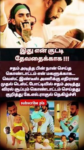 ithu yen Kutty thevathaikkaga