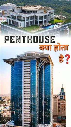 Penthouse क्या होता है? | Luxury Flat Explained