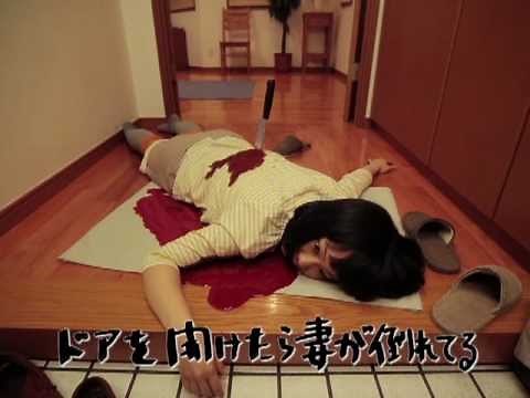 【PV】家に帰ると妻が必ず死んだふりをしています。【ほぼ日P】