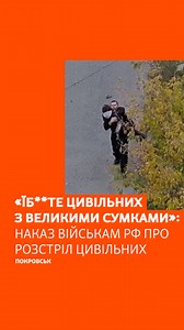 530K views · 3K reactions | «Хто з цивільних з велики сумками, одразу...