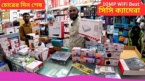 9.5K views · 178 reactions | WiFi সিসি ক্যামেরা এর দাম  CC Camera...