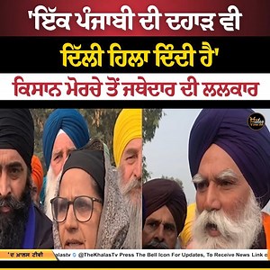 Jathedar Harpreet Singh ਸਮੇਤ ਅੱਜ ਕੌਣ-ਕੌਣ Khanouri ਪਹੁੰਚਿਆ । KHALAS TV | The Khalas TV | Facebook