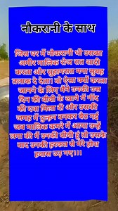 2.1K views | Nokrani Ke Sath Or #trending #viralreels #reels #explore #recent4recent #facebookrees #kahani #motivesnl #storywakekinian | Rekhaben Makwana | Facebook