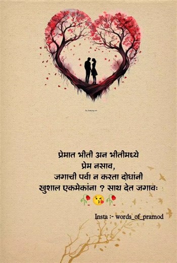 Pramod Chavan on Instagram