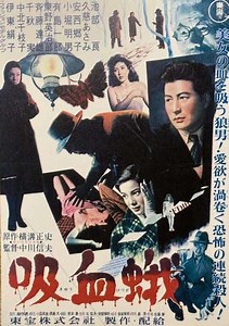 The Vampire Moth - Movie