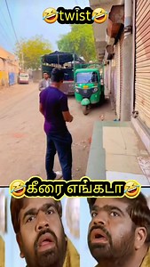 1.2K views · 4.3K reactions | Ennda panninga藍 #funnyvideo #funny...