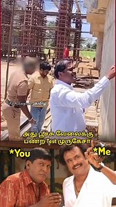 ❌🛑அது பூச்சு வேலைக்கு பண்ற Field Test முருகேசா😂😂 Construction பரிதாபங்கள் 🏡 As A Engineer Tamil 🚩 Er Murugan 🌍 #reels #shorts #civil #construction #nodestructivetesting #Concrete Procedure:- Non-Destructive Tests for Existing Structures:- 1. Rebound Hammer Test 2. Penetration Resistance Test 3. Ultrasonic Pulse Velocity 4. Pullout Test 5. Drilled Core 6. Cast-in-place Cylinders 7. Wireless Maturity Sensors | As A Engineer தமிழ்