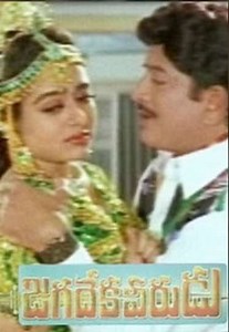 Jagadeka Veerudu - Movie