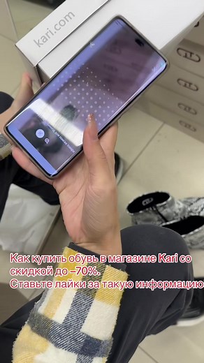 Как купить обувь в магазине Kari со скидкой до –70%. Ставьте лайки за такую информацию!