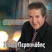 Stelios Perpiniadis - Alchetron, The Free Social Encyclopedia