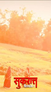 #Sukraat #sunilranapaharisongs #sunilrana #NewRelease #folkmusic # | Sunil Rana Hiyunri Himachali Folk Singer